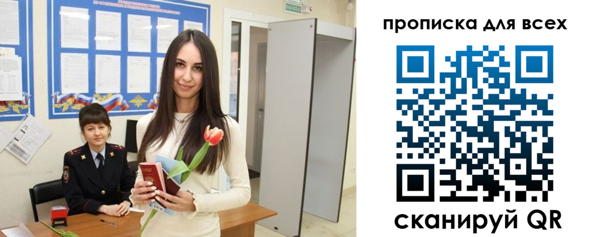 миграционный учет в Тосно