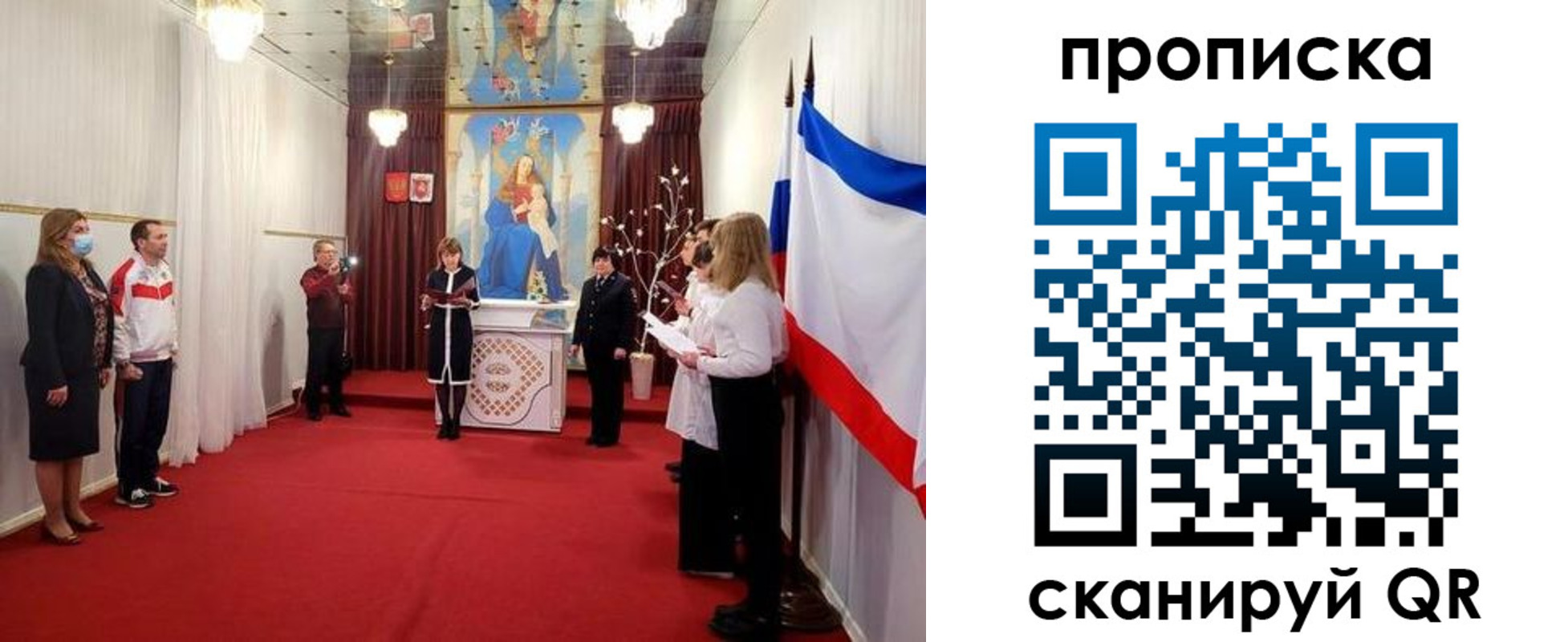регистрация в Тосно