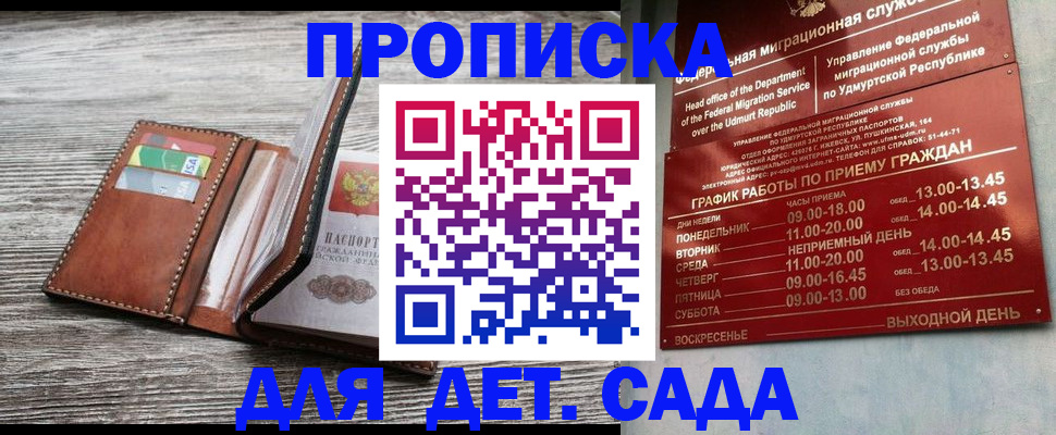 прописка поиск в Тосно